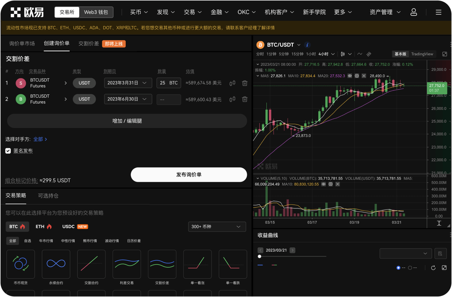 ZT交易所的期货合约有保险吗
